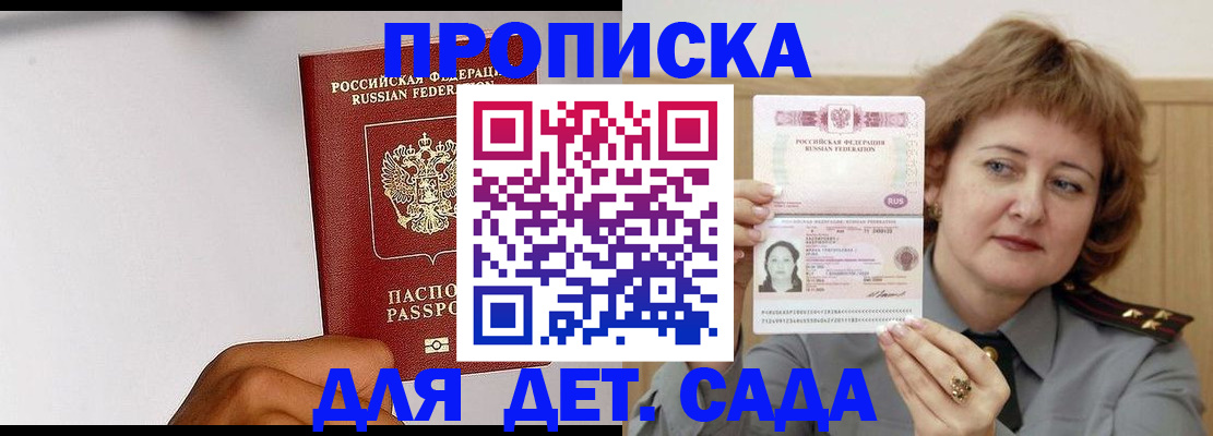миграционный учет в Калининске