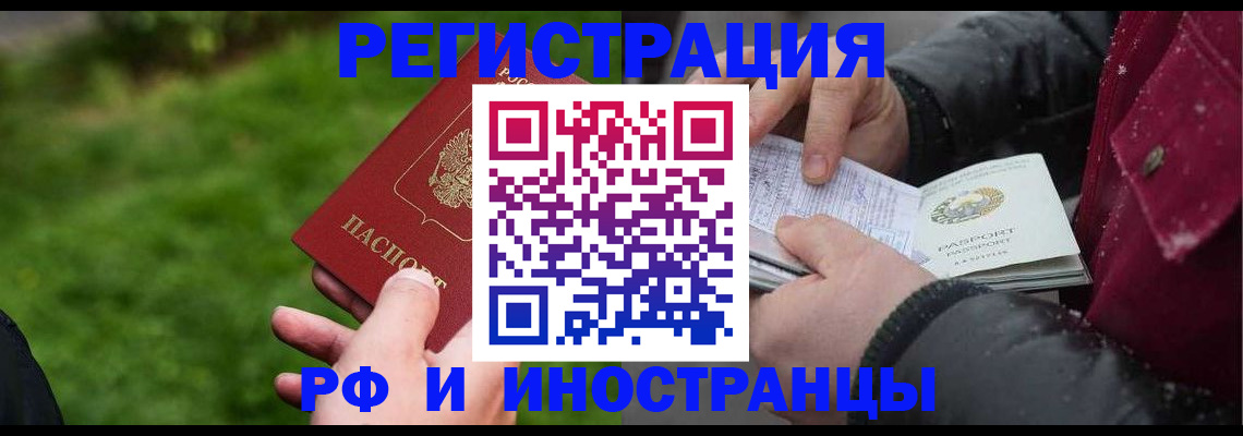 купить прописку в Калининске