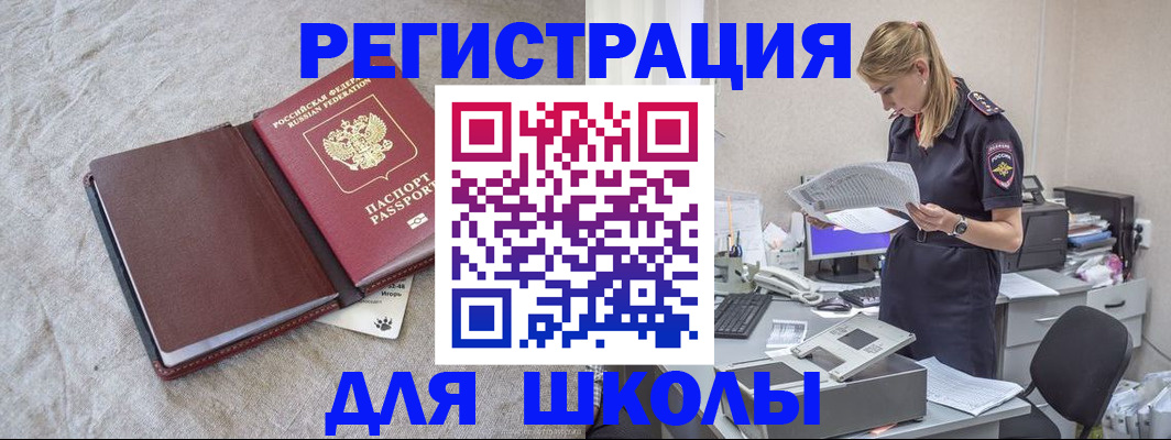 миграционный учет в Калининске