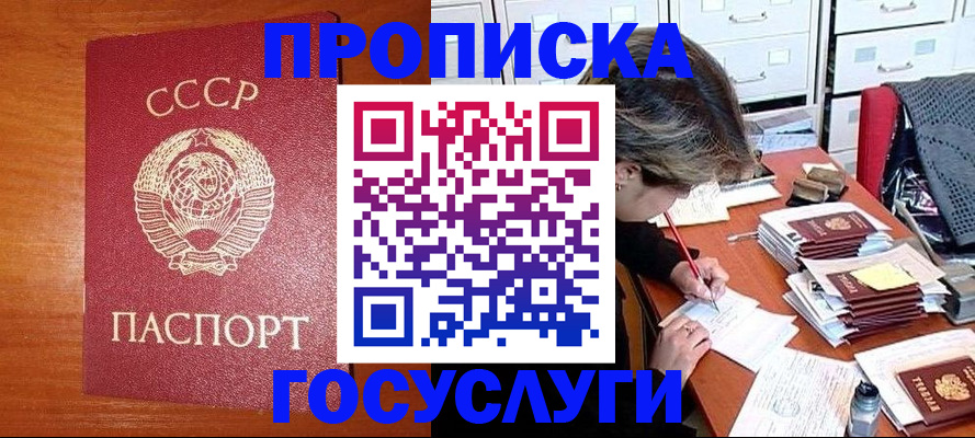 прописка от собственника в Калининске
