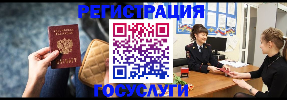 временная регистрация гарантия в Калининске
